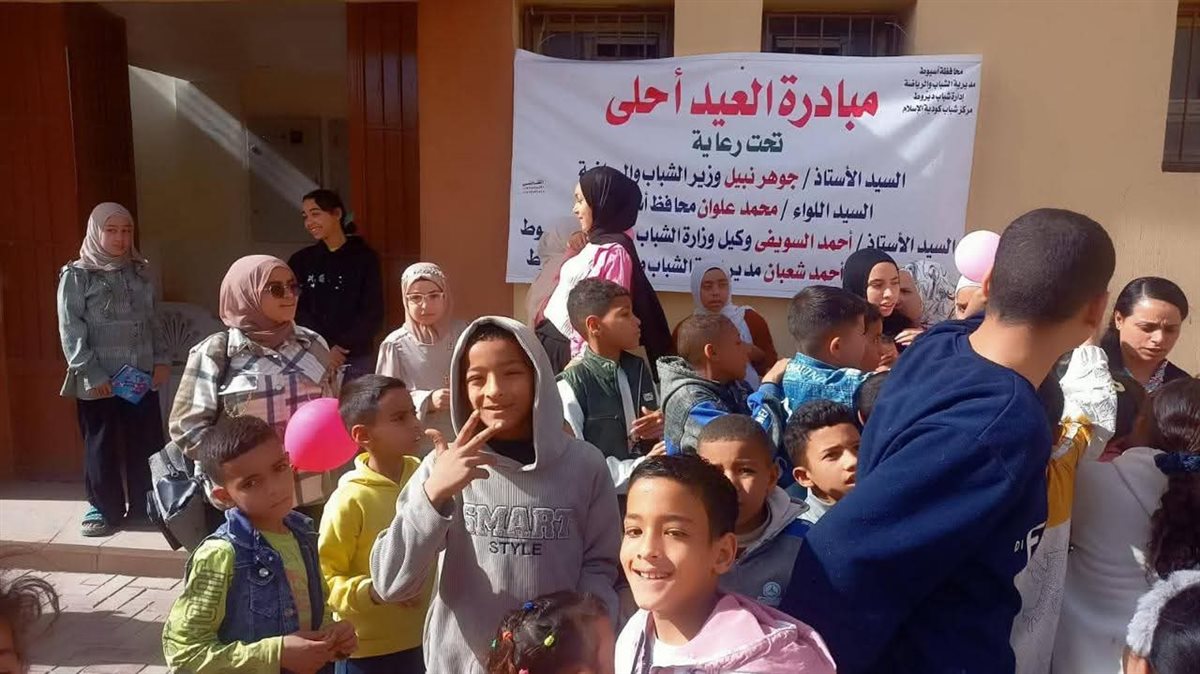 محافظ أسيوط: مبادرة العيد أحلى تحول مراكز الشباب إلى منصات جماهيرية وتجذب المئات من الأسر في أجواء احتفالية مميزة .