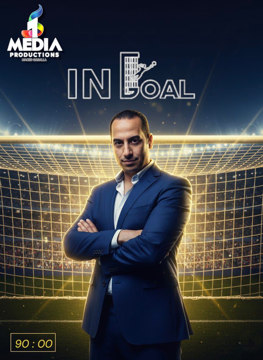 وان ميديا برودكشن