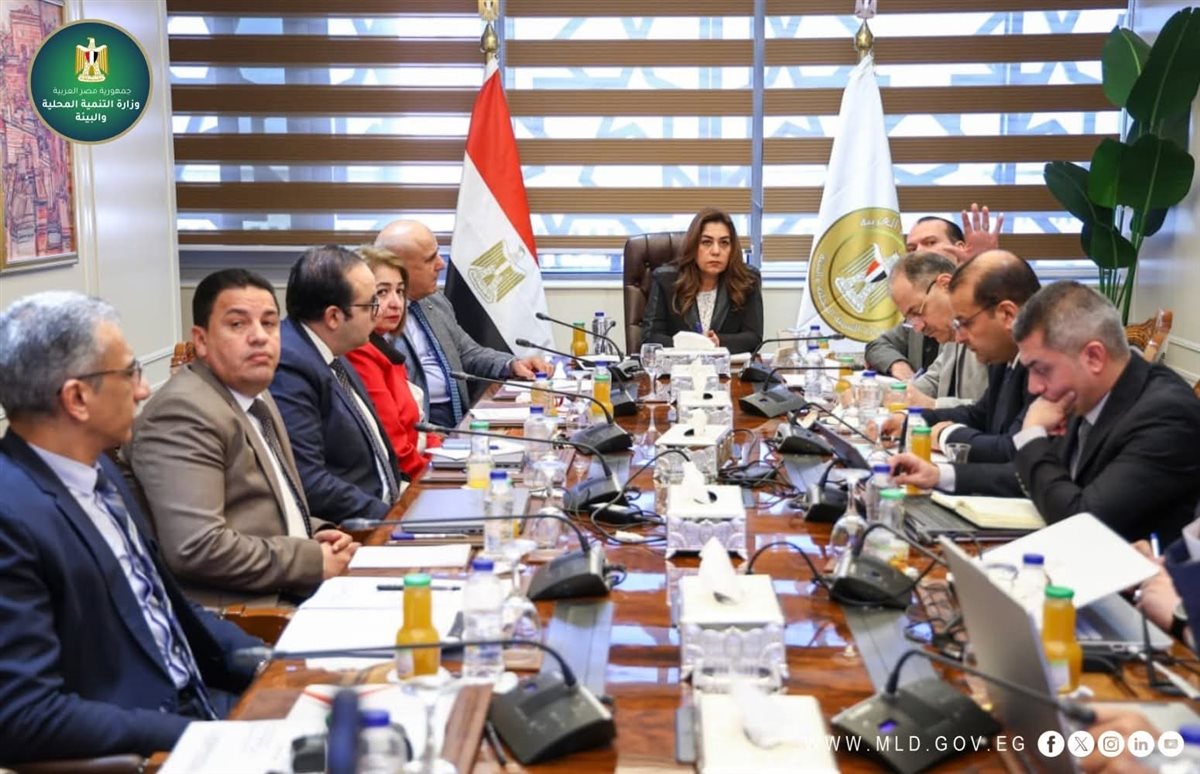 وزيرة التنمية المحلية تتابع تنفيذ المشروعات البيئية والملفات الحيوية
