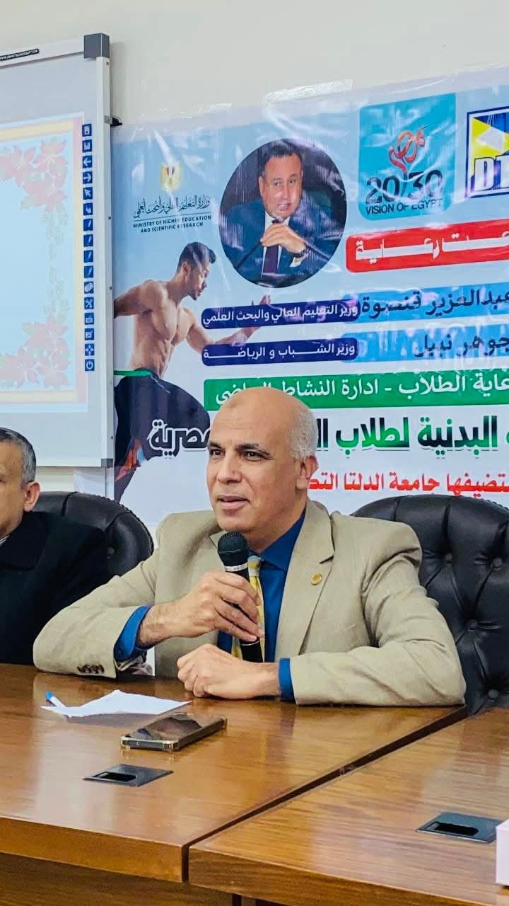 جامعة الدلتا التكنولوجية تحتضن مشروع اللياقة البدنية.. منافسات قوية ورسائل داعمة لبناء الإنسان