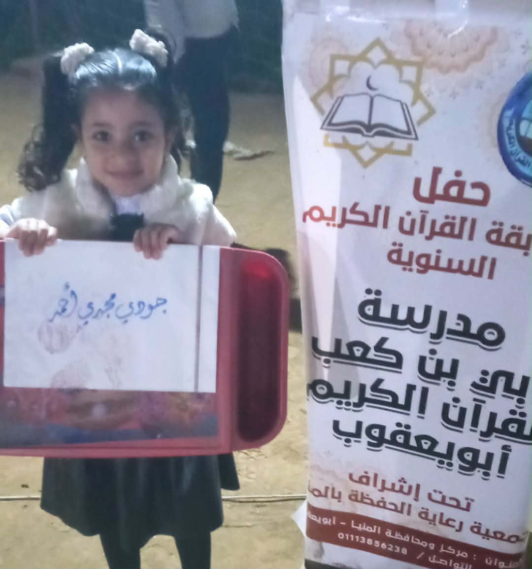 الحفل الثالث... تكريم حفظة القرآن بقرية أبو يعقوب