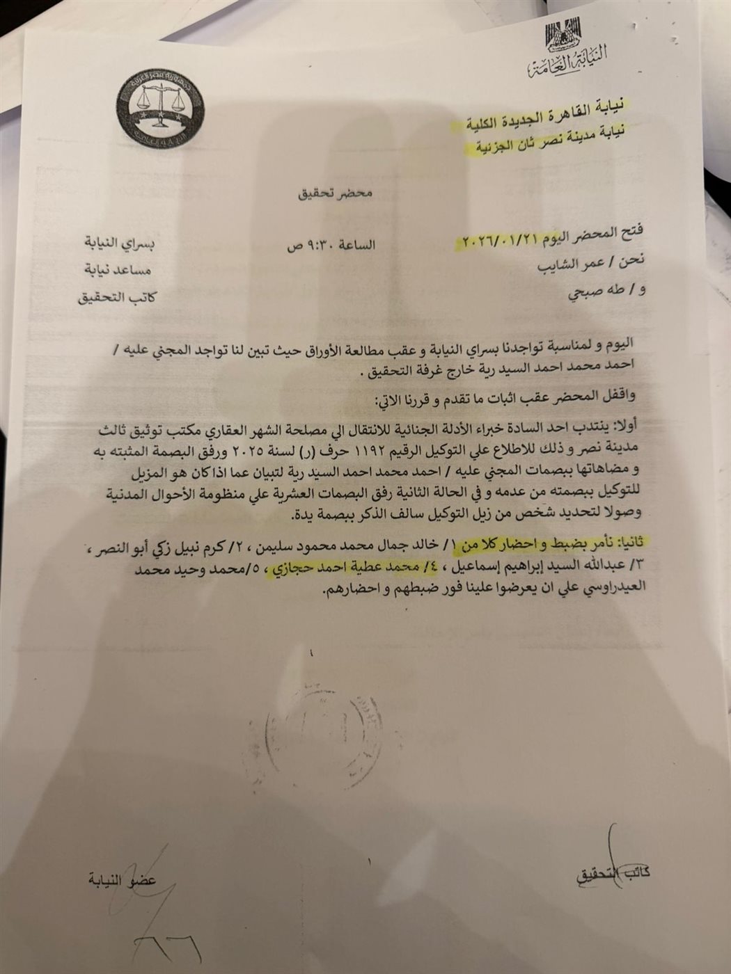 محضر ضد متهمين التشكيل العصابي في قضية تزوير توكيلات السيارات و الاستيلاء على سيارات المواطنين