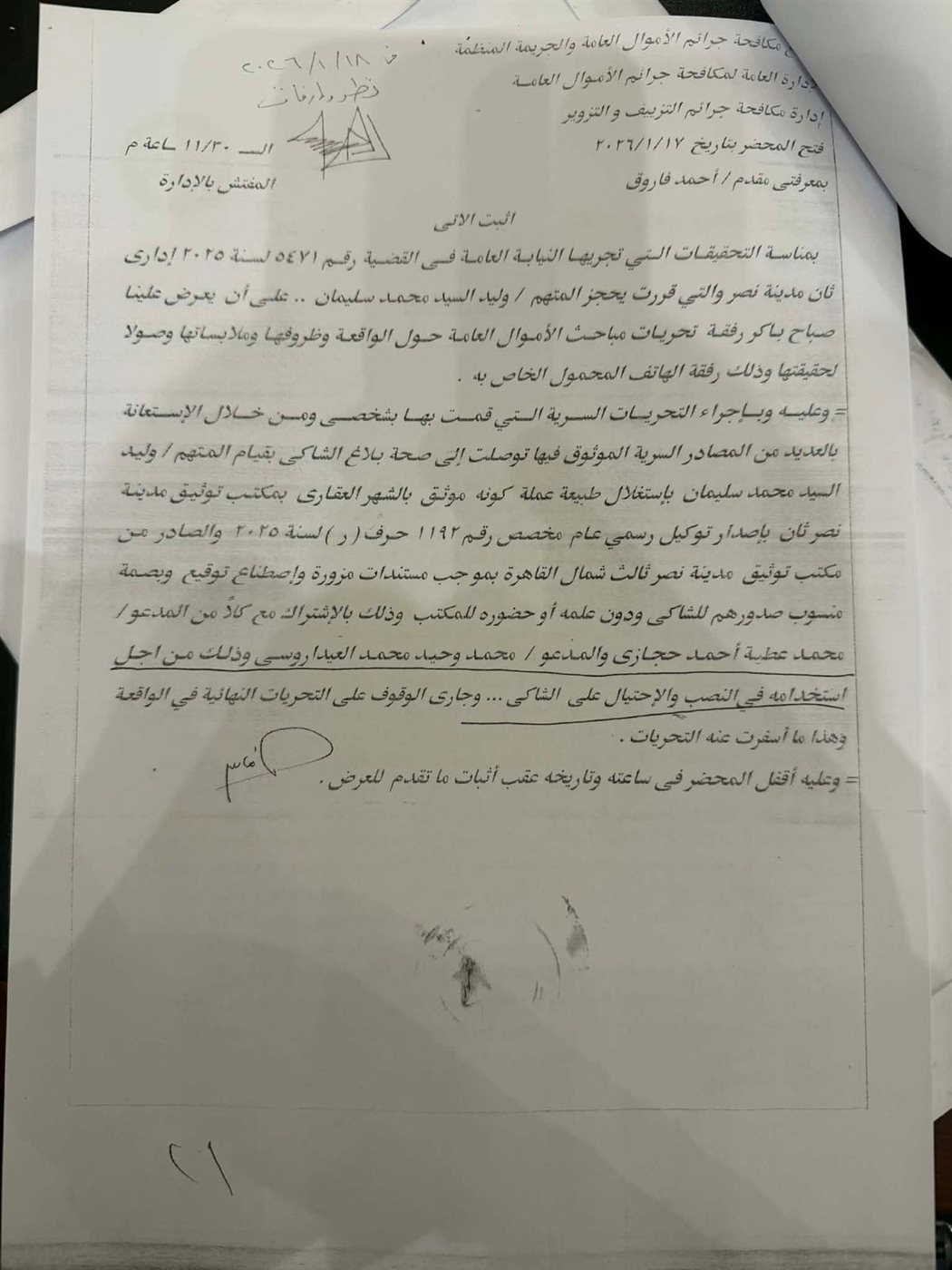 <strong>تزوير توكيلات السيارات</strong> واستخدام <strong>توكيلات مزورة</strong> للاستيلاء على سيارات