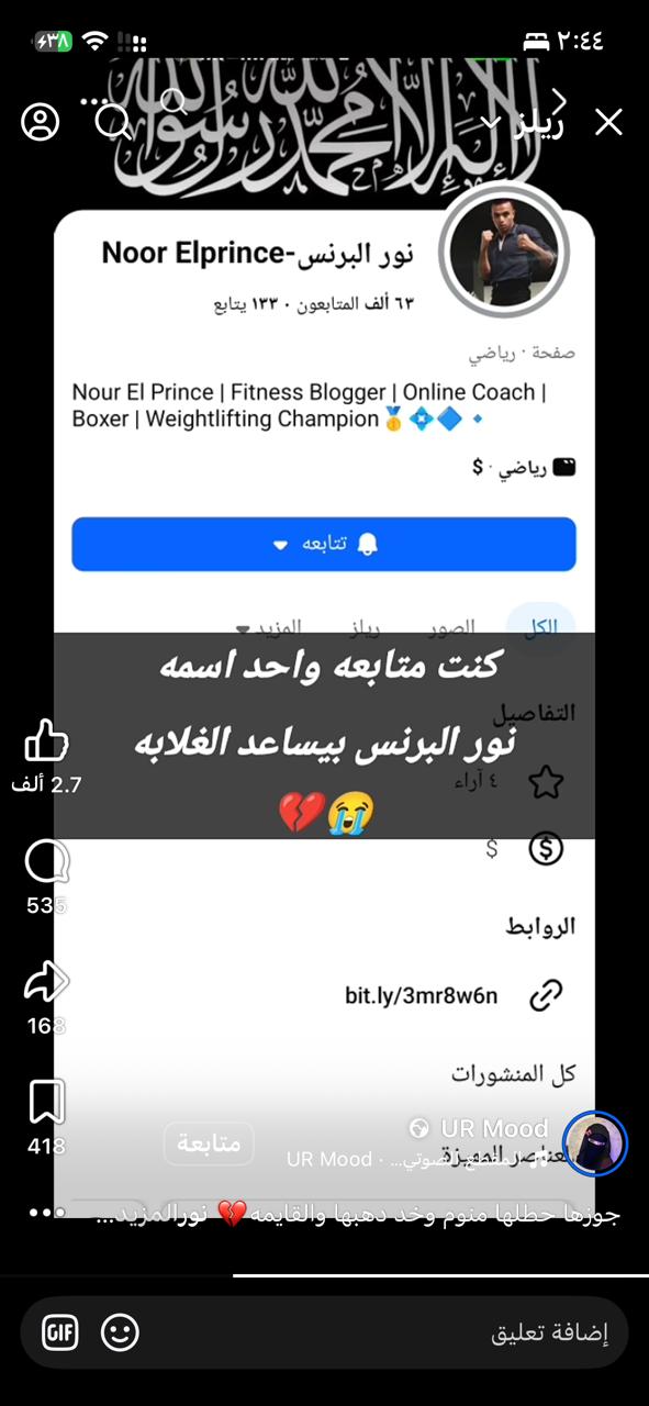 ضبط هواتف وأدوات تستخدم في إدارة صفحة للنصب على المواطنين