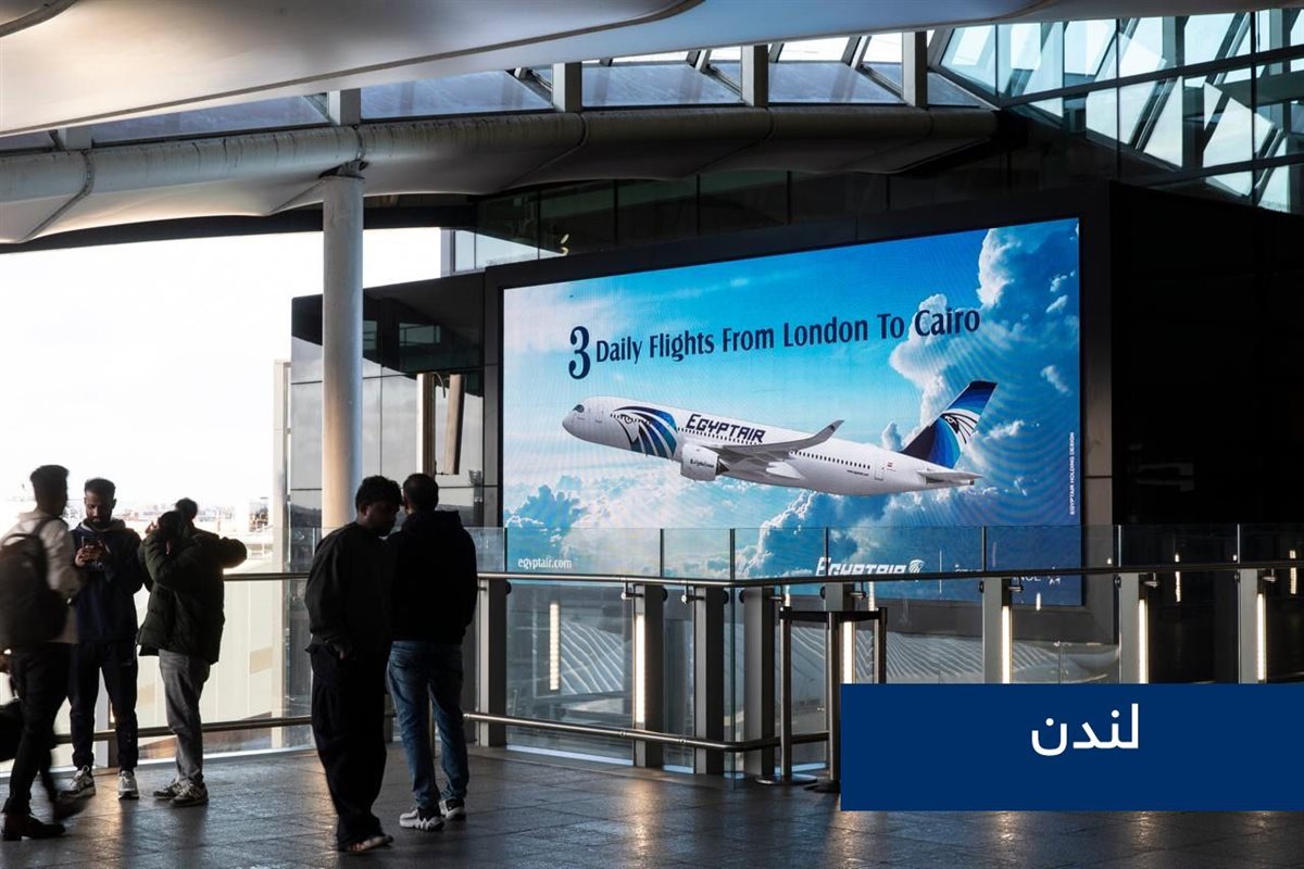 &nbsp;حملات تسويقية مصر للطيران داخل مطار لندن هيثرو