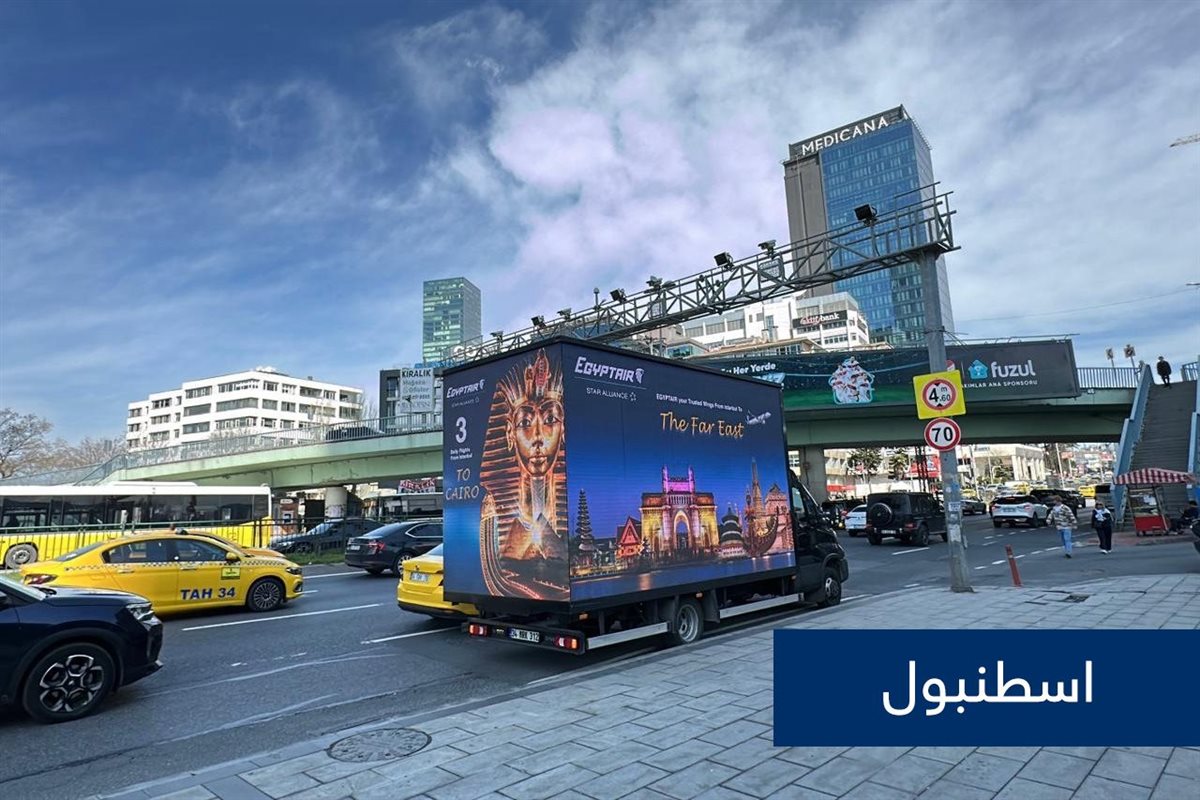 حملات تسويقية مصر للطيران في شوارع اسطنبول