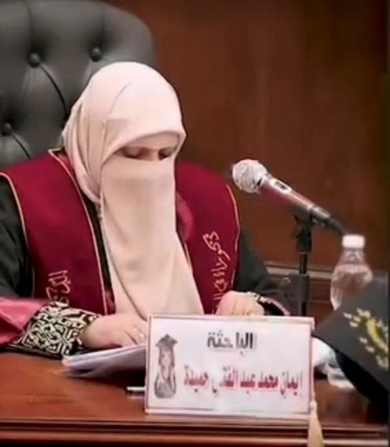 لحظة تكريم الدكتورة إيمان محمد حميدة خلال مناقشة رسالة الدكتوراه