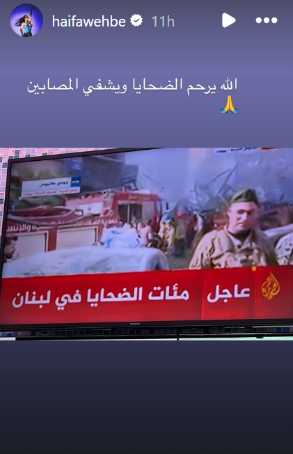 هيفاء وهبي في حالة حزن “الله يرحم الضحايا ويشفي المصابين”