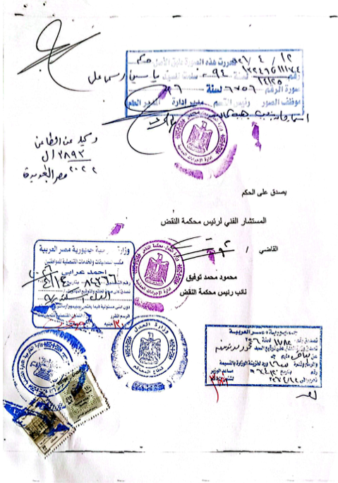 حكم النقض
