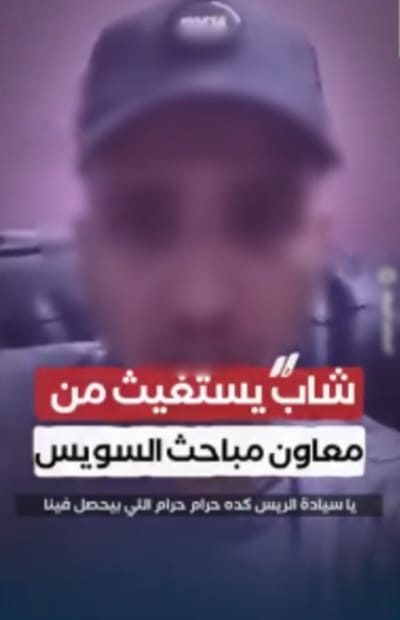 شقيق المتهم في قضية المخدرات عبر مواقع التواصل الاجتماعي&nbsp;