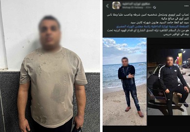انتحل صفة أمين شرطة للنصب على المواطنين