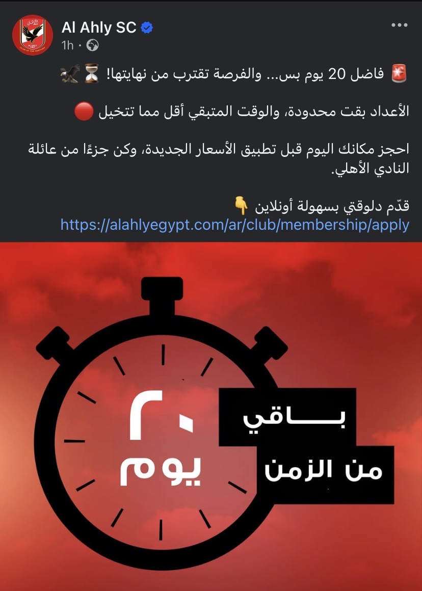 <strong>عشاق الأهلي أمام فرصة أخيرة</strong><br>