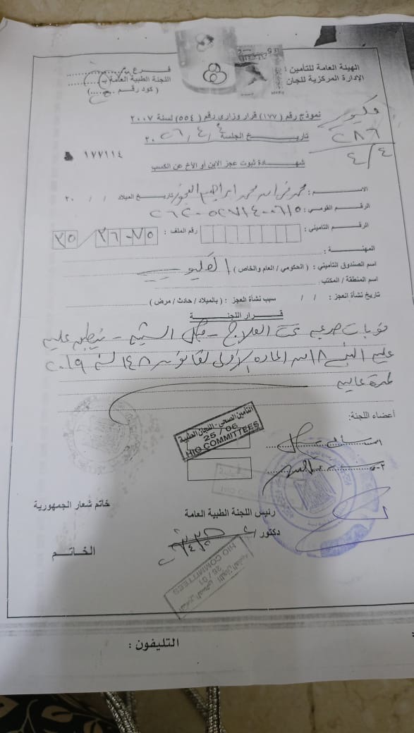 <strong>تأخر صرف المعاش يضاعف معاناة مسن بالقليوبية</strong>