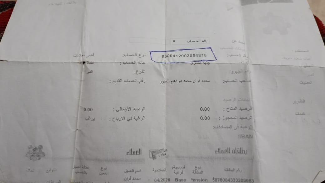 <strong>مرض الصرع وتوقف المعاش.. معاناة مستمرة</strong>