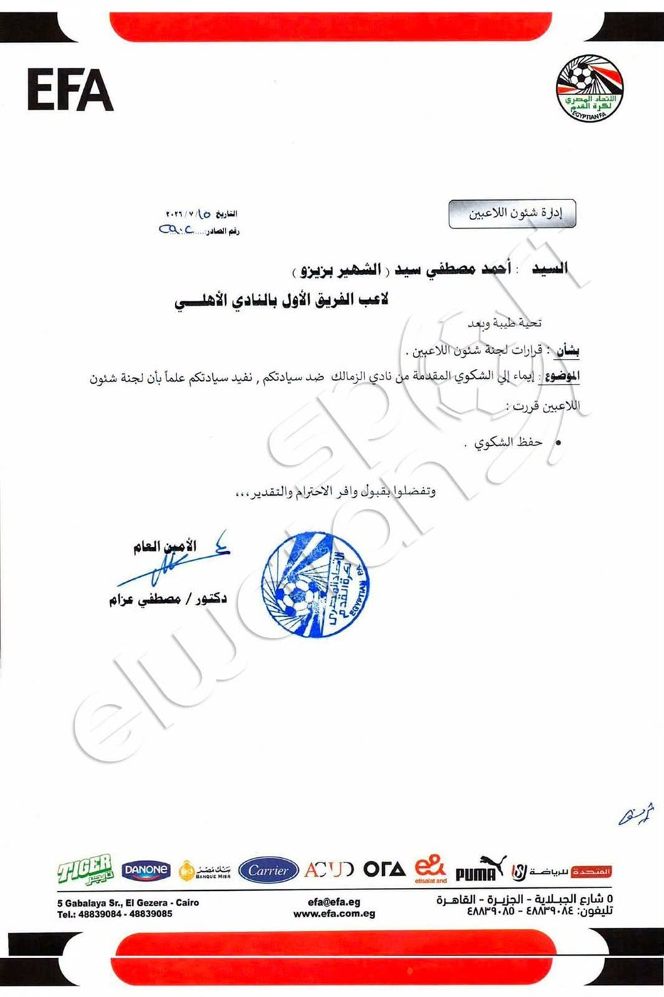 شكوى زيزو ضد الزمالك.. لجنة شؤون اللاعبين تصدر قرارها النهائي