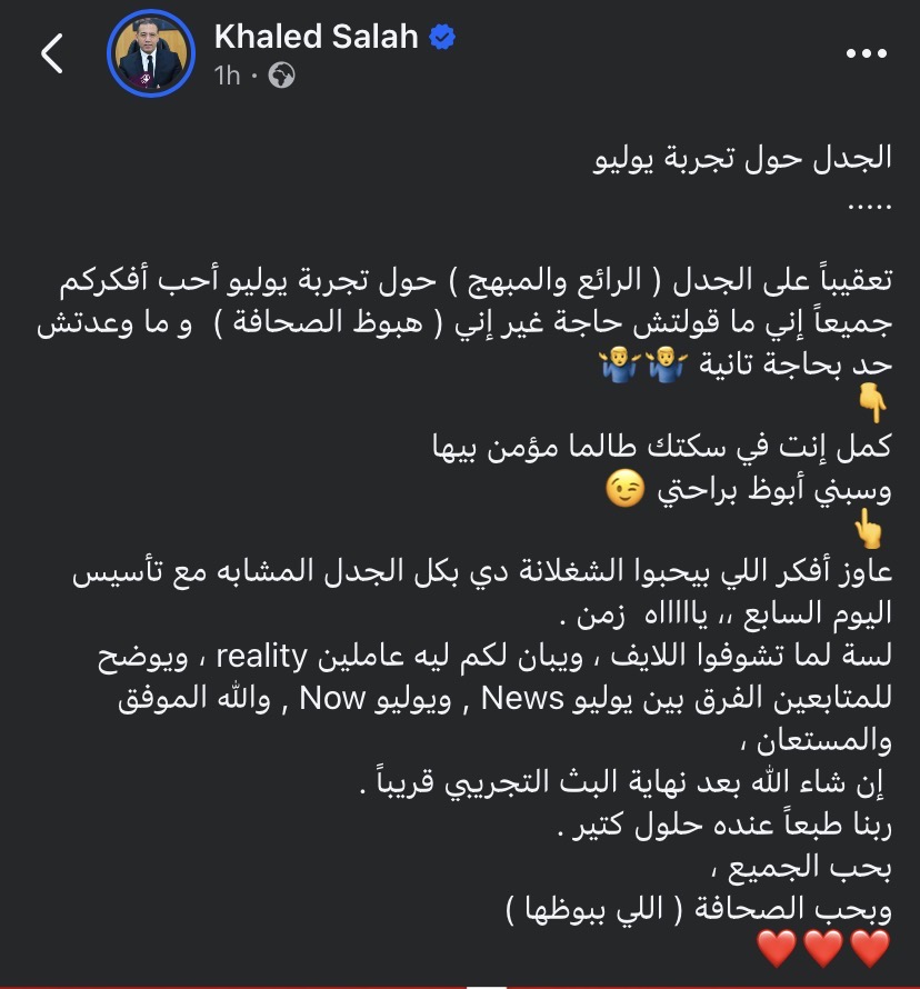 بحب الصحافة (اللي ببوظها)
