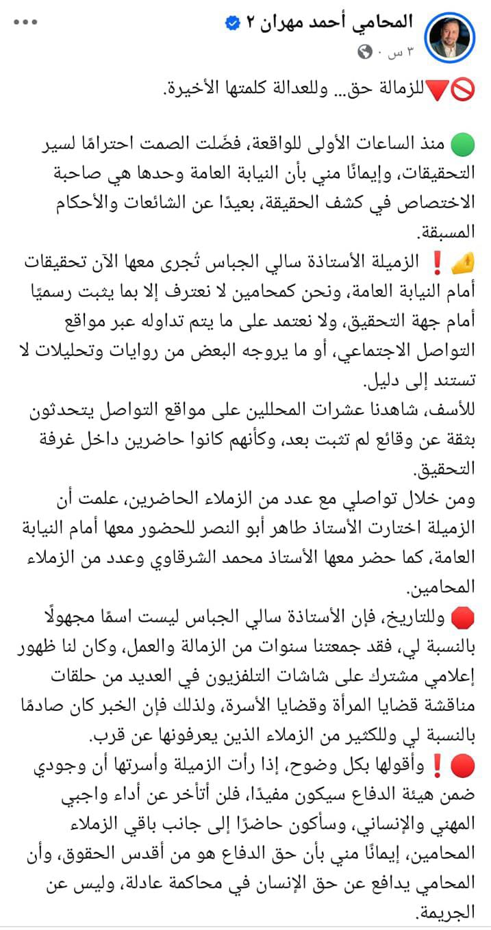 منشور أحمد مهران عبر حسابه الرسمي