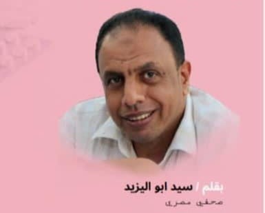 سيد ابواليزيد 