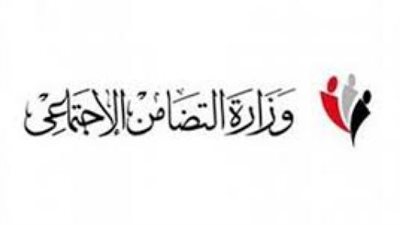غدا الأثنين .. إعلان نتائج تقييم أداء مؤسسات دور الرعاية الاجتماعية