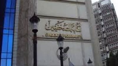 في اليوم العالمي لحرية الصحافة.. مرشحو الرئاسة السابقين ينددون باقتحام الأمن لنقابة الصحفيين