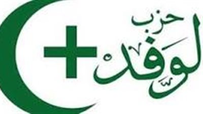 حزب الوفد بالفيوم يهنئ المحافظ الجديد ويحذره من «شلة» المنافقين 