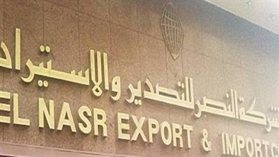 برتوكول تعاون بين التصديري للسلع الهندسية والنصر للتصدير 