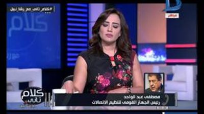 بالفيديو..«القومي لتنظيم الاتصالات»: شركات المحمول ترفض الحصول على رخصة شبكة الجيل الرابع