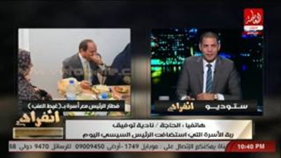 بالفيديو.. السيدة التي استضافت «السيسي» على الإفطار: كان يوم عيد
