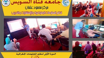 انطلاق الدورة التدريبية لنظم المعلومات الجغرافية بجامعة القناة 