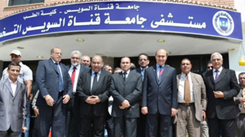 مستشفى جامعة قناة