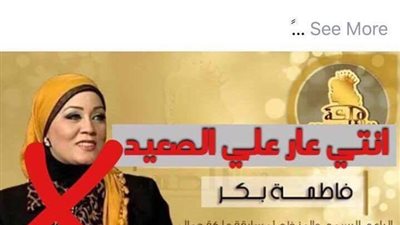 بالصور.. أهالي أسيوط يتهكمون: «كوافيره» تنظم مسابقة ملكة جمال الصعيد