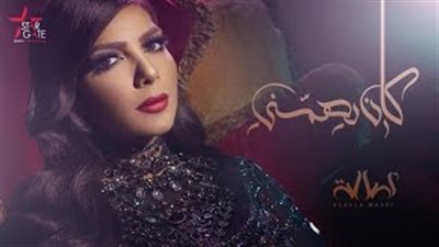 اليوم.. أصالة تطرح ألبومها الغنائي الجديد «أعلق الدنيا»