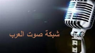 صوت العرب تفوز بالجائزتين الأولى والثانية بمسابقة اتحاد إذاعات الدول العربية