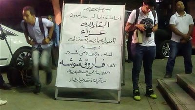 بالصور.. أشرف زكي وعمرو الليثي في عزاء «شوشة»