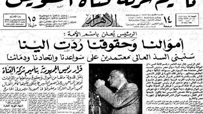 تأميم قناة السويس