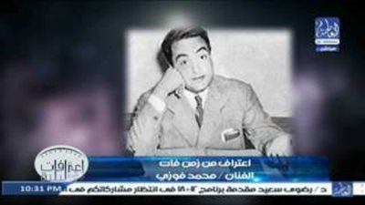 فيديو نادر للفنان الراحل محمد فوزي 