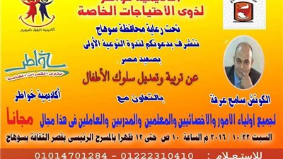 ثقافة سوهاج تستضيف 