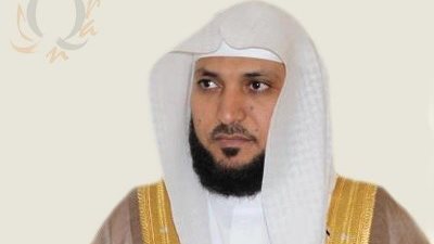 ماهر المعيقلي: الإسلام بريء من التعصب والطائفية