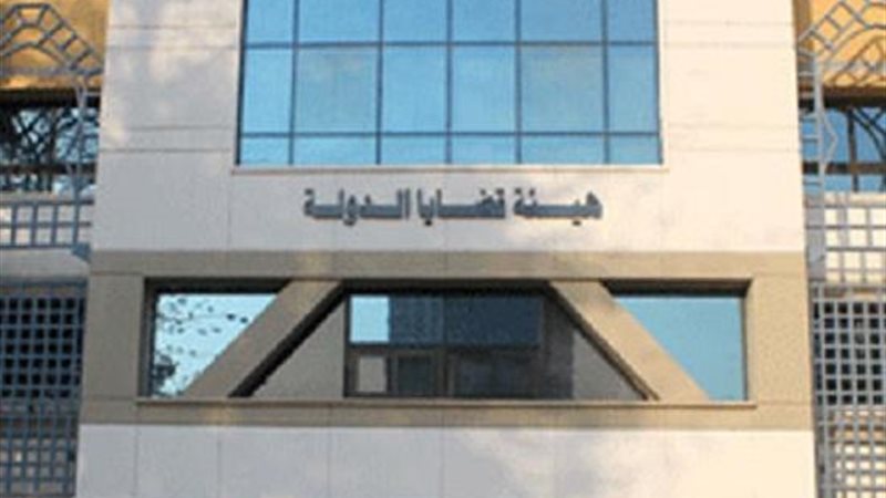 هيئة مفوضى الدولة،