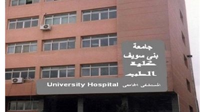 بروتوكول تعاون بين مستشفى بني سويف الجامعي وجميعة الأورمان 