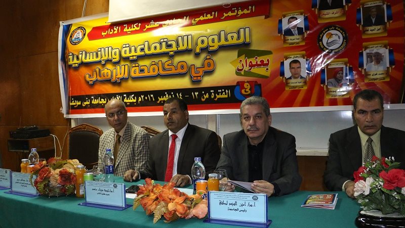 مؤتمرها العلمي الحادي