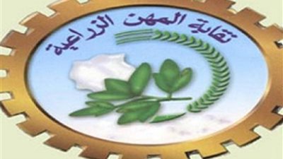 اليوم.. ختام استقبال طلبات الراغبين فى الترشح لعضوية نقابة المهن الزراعية بالدقهلية