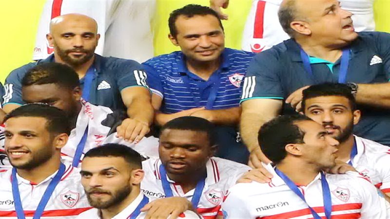 الزمالك