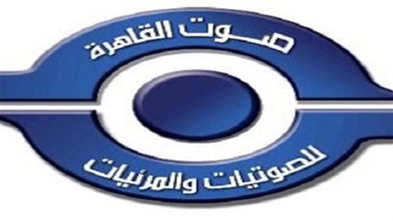 وكالة صوت القاهرة