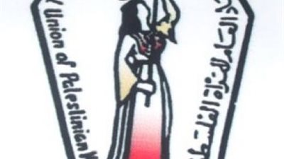 اتحاد المرأة الفلسطينية يقيم اليوم السوق الخيري السنوي