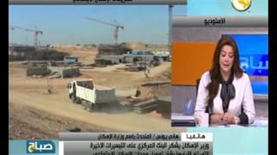 بالفيديو.. الإسكان: الوزارة تهتم بشريحة الطبقة المتوسطة في مشروع دار مصر