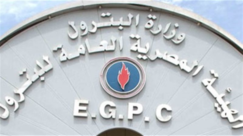  الهيئة المصرية العامة