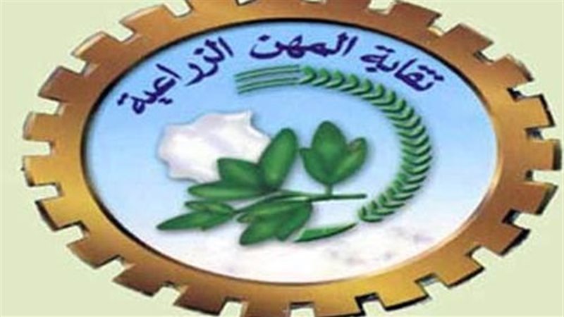 نقابة المهن الزراعية