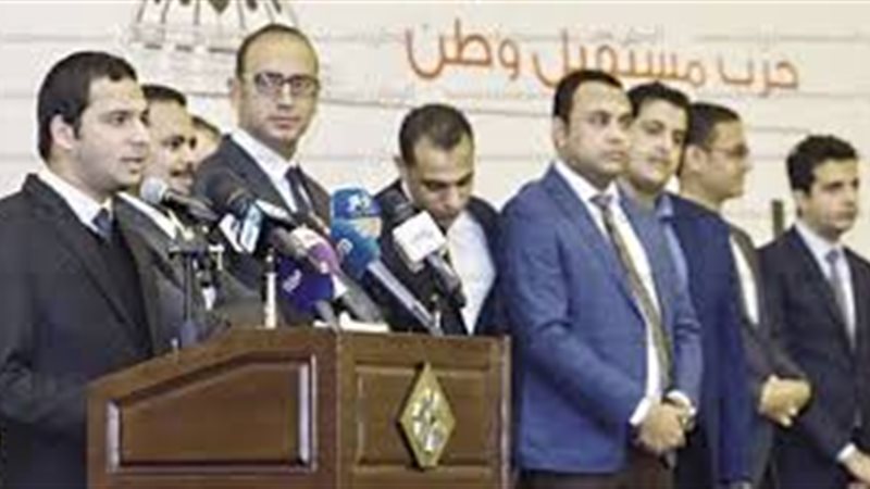 حزب مستقبل وطن