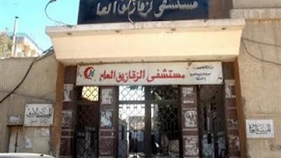 حبس موظفين بمستشفى الزقازيق 4 أيام بتهمة الاختلاس وتحصيل مبالغ من المرضى